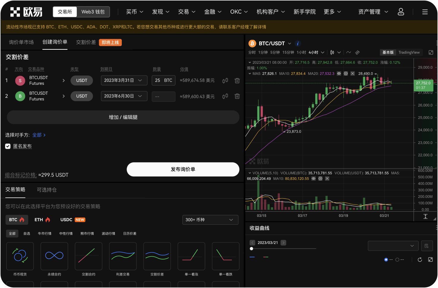 什么是“模拟盘交易”